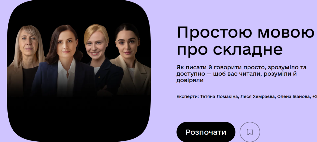 Знімок екрана 2025 09 11 140511