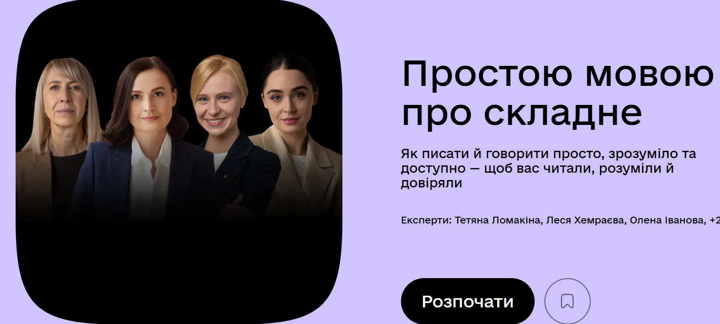 Знімок екрана 2025 09 11 140511