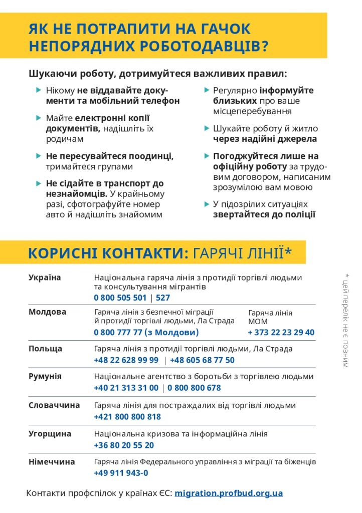 пам'ятка Примусова праця (1) Page 0004
