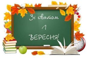 Pershe Veresnia V Aisu
