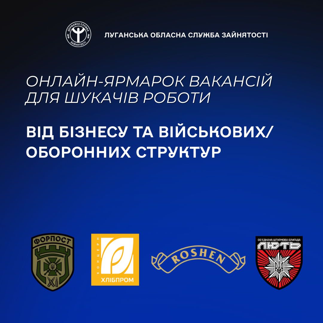 ШАБЛОН Fb Луганський ОЦЗ, копия, копия (1) (6)