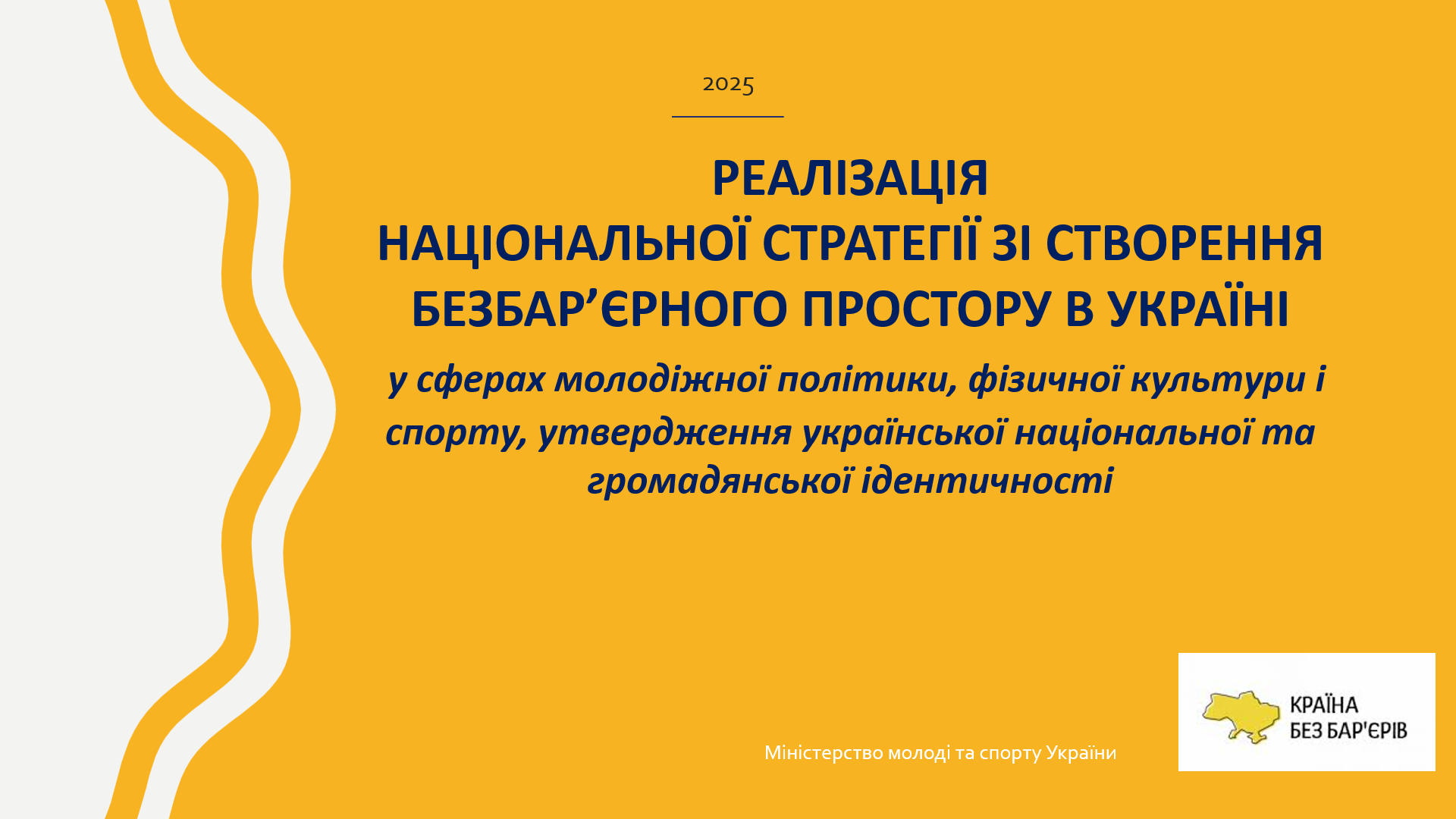 Знімок екрана 2025 10 06 154210