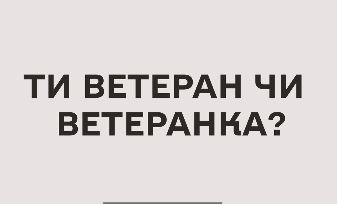 Знімок екрана 2025 10 09 165721