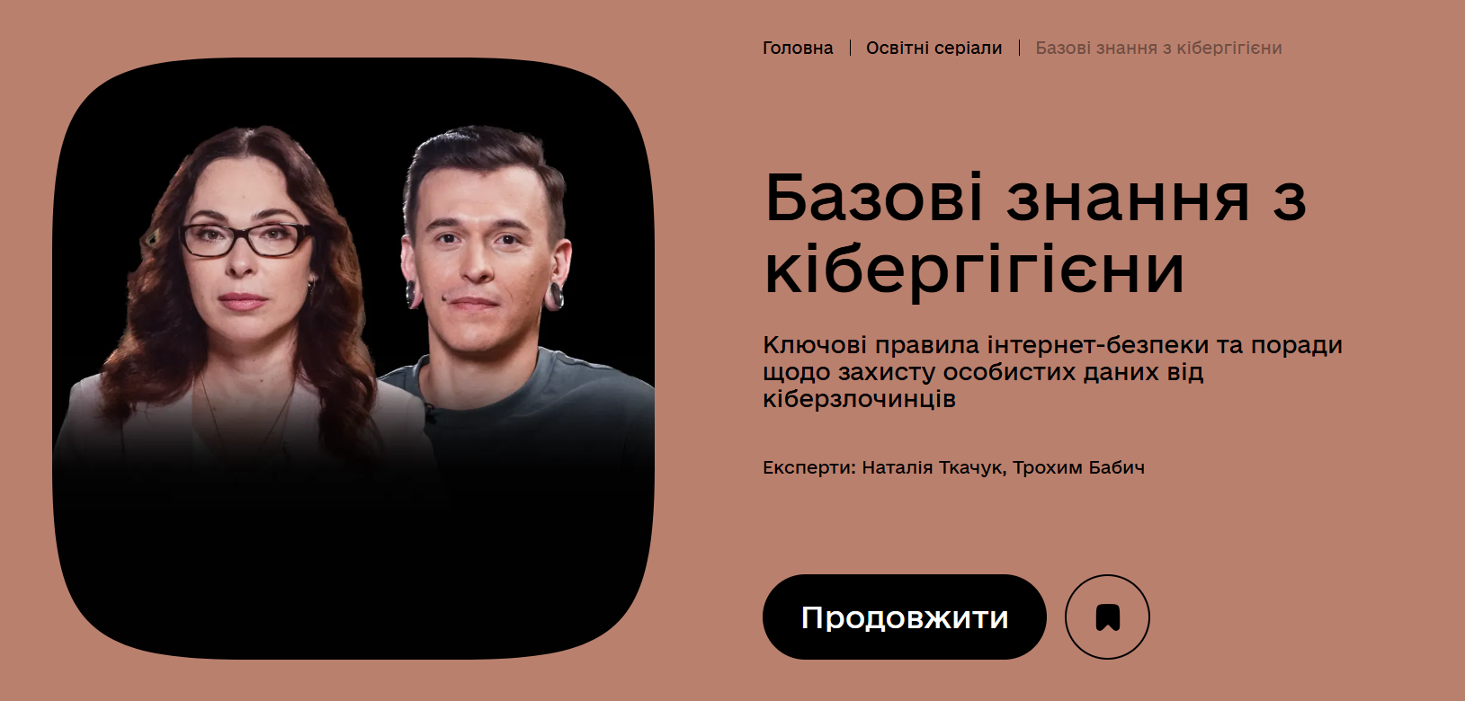 Знімок екрана 2025 10 21 141151