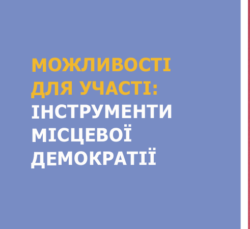 Democracy Tools