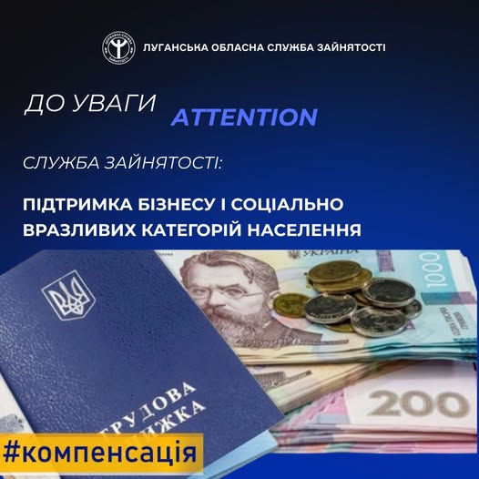компенсація