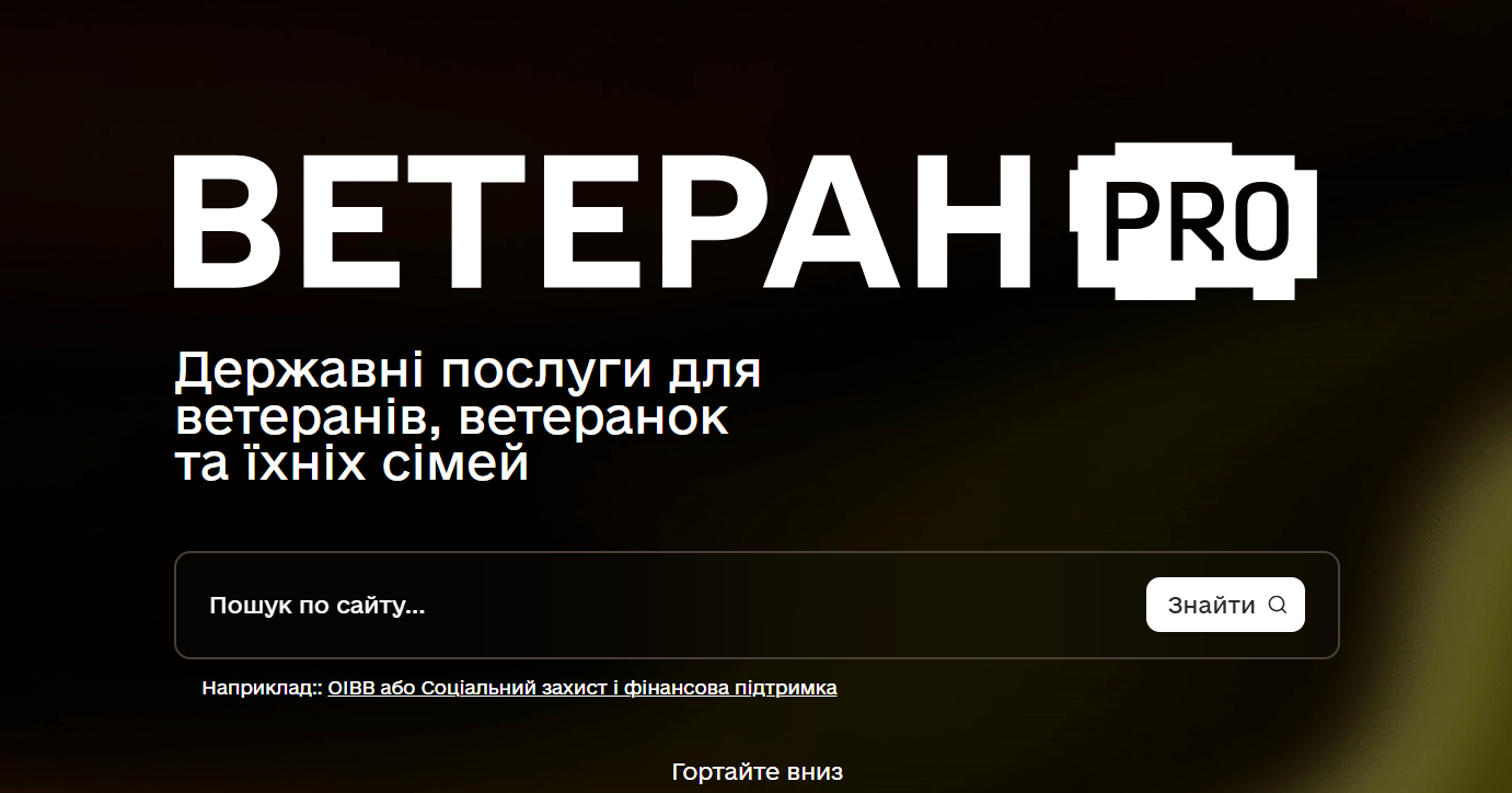 Знімок екрана 2025 11 04 140214