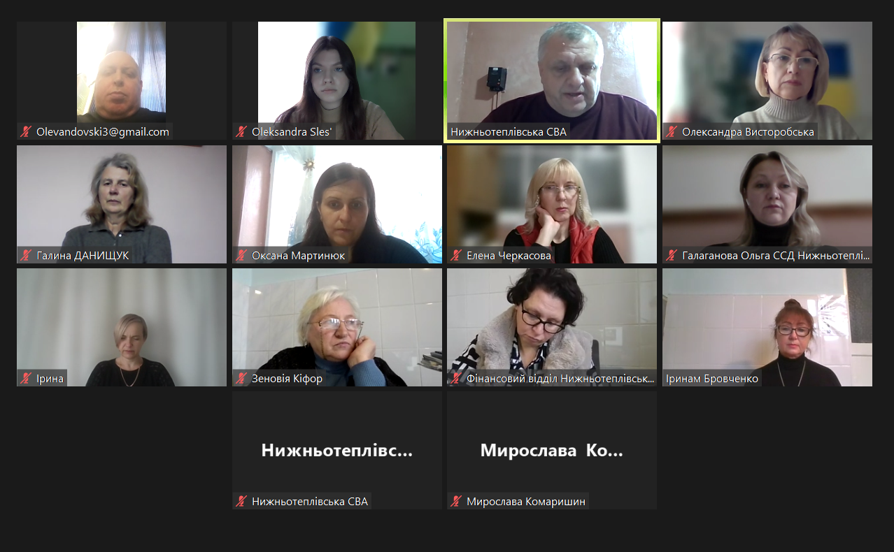 Знімок екрана 2025 11 05 140232