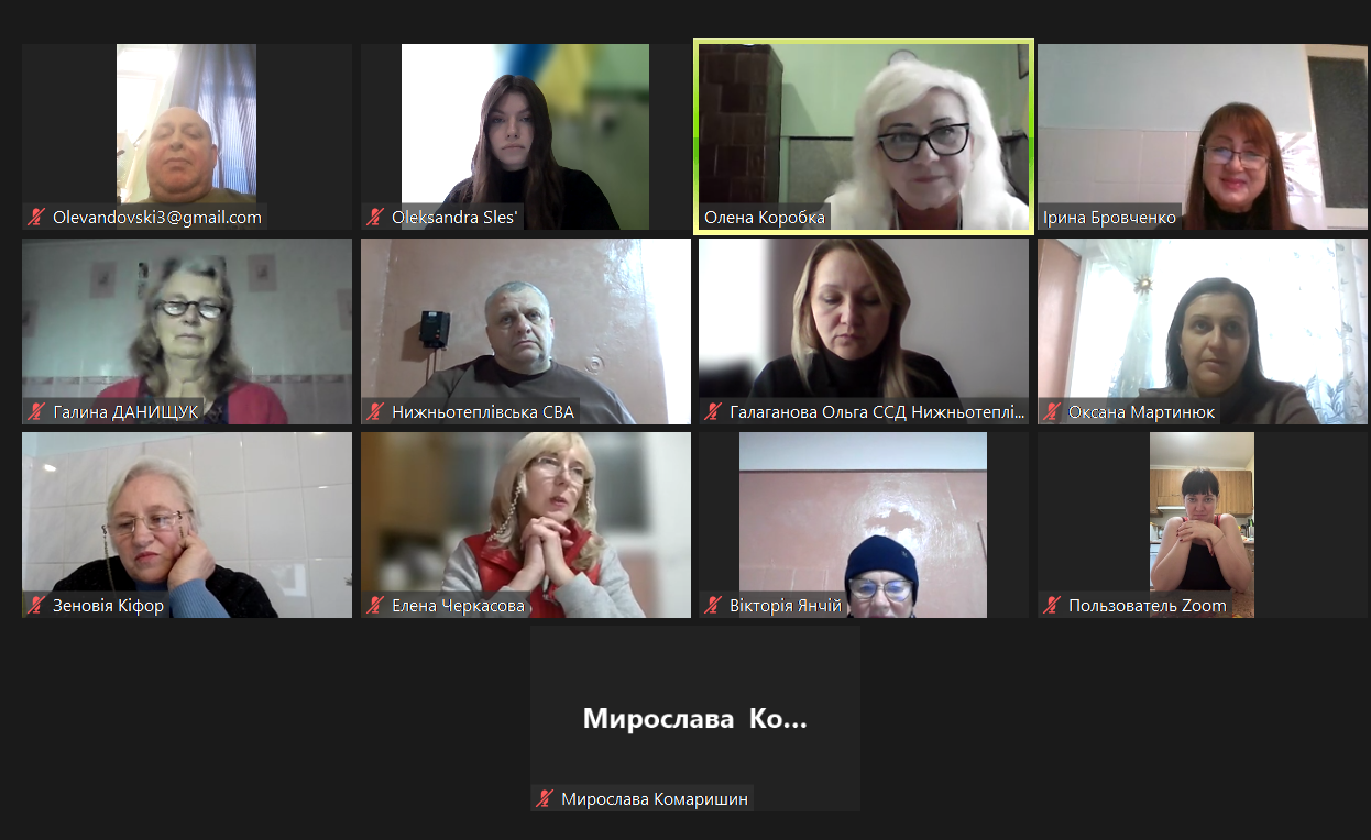 Знімок екрана 2025 11 12 140439