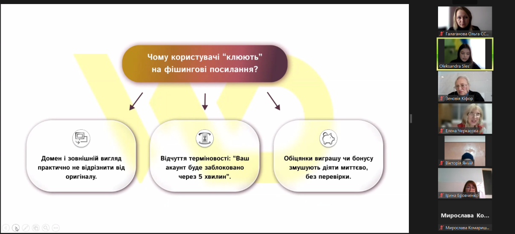 Знімок екрана 2025 11 12 142619