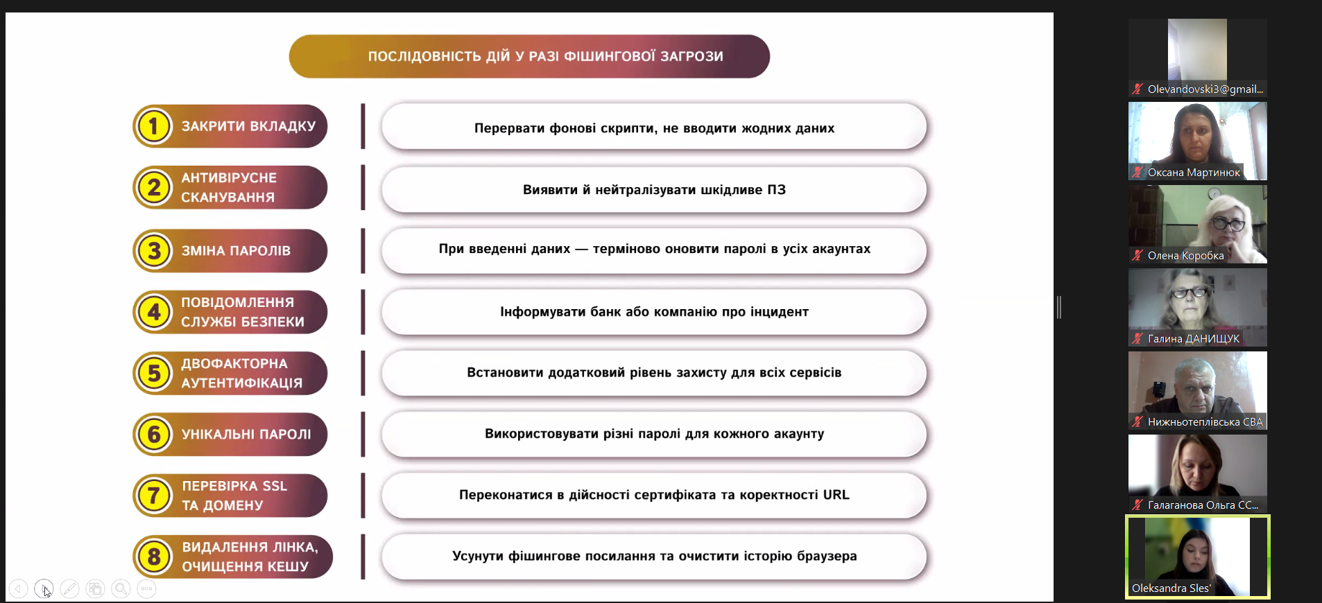 Знімок екрана 2025 11 12 143243