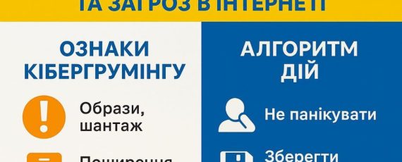 зображення Viber 2025 11 24 14 10 21 209 (1)