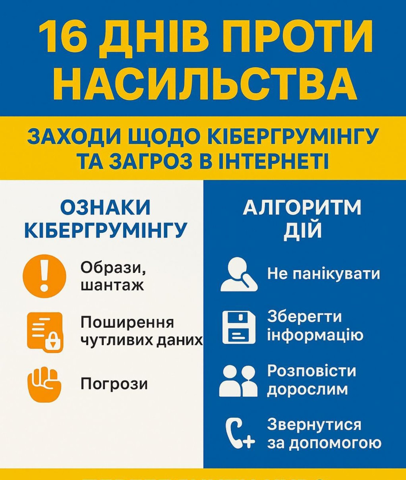 зображення Viber 2025 11 24 14 10 21 209 (1)