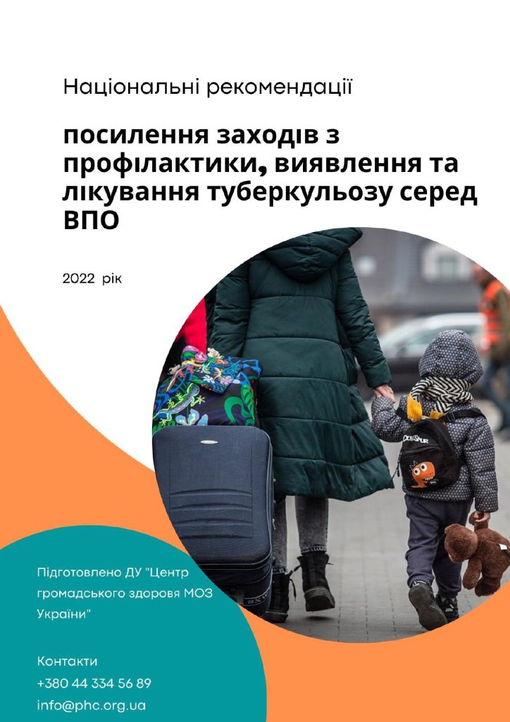 Rekomendaciji Vpo Tb 2022 Page 0001