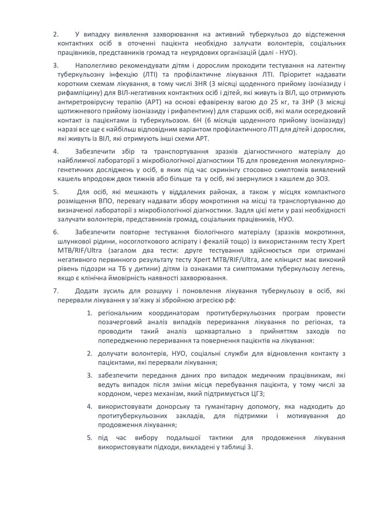 Rekomendaciji Vpo Tb 2022 Page 0005