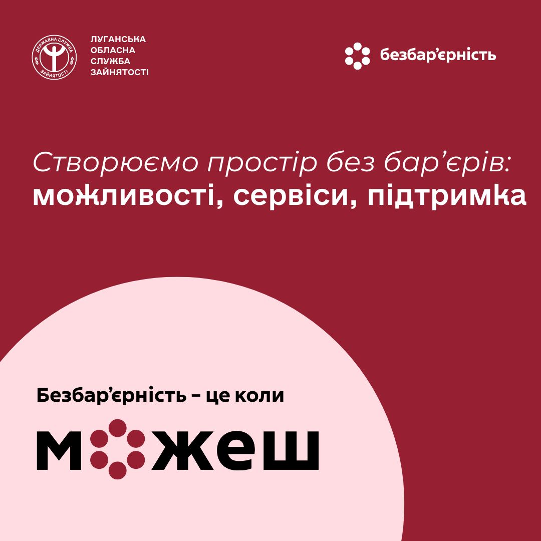 ШАБЛОН Fb Луганський ОЦЗ, копия, копия (12)