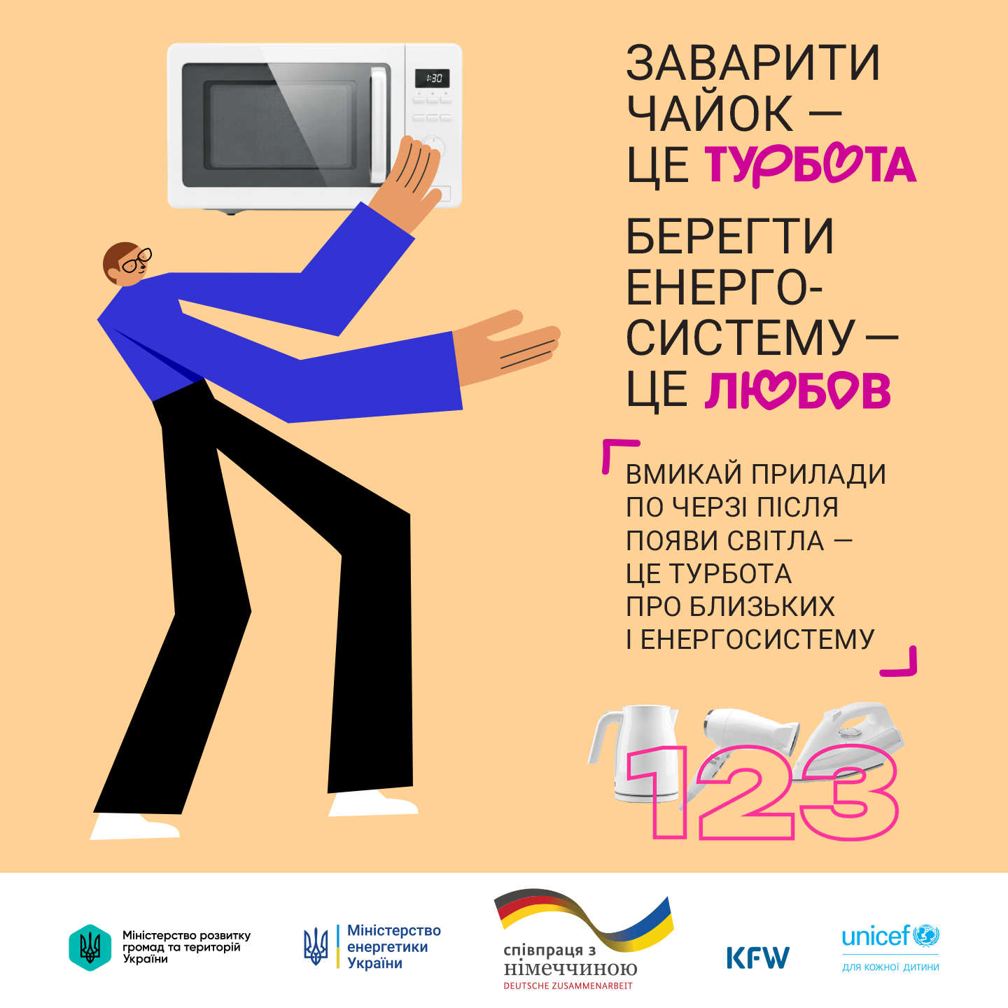 Ecun Posterad 1440x1440 Appr