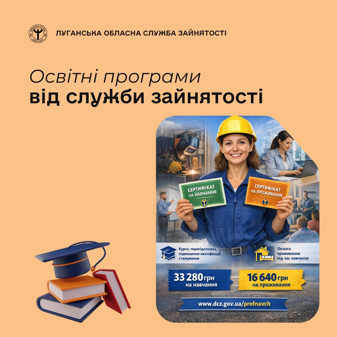 ШАБЛОН Fb Луганський ОЦЗ, копия, копия (1) (11)