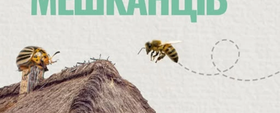 Opytuvannya Silskyh Meshkantsiv