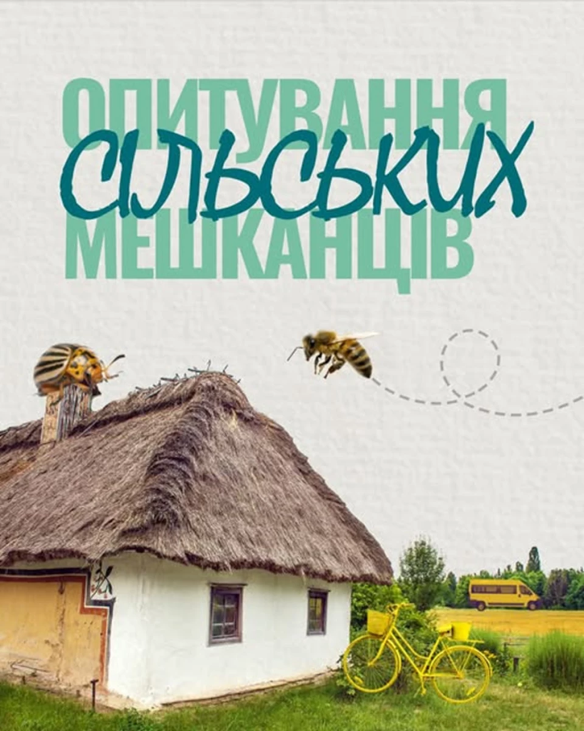 Opytuvannya Silskyh Meshkantsiv