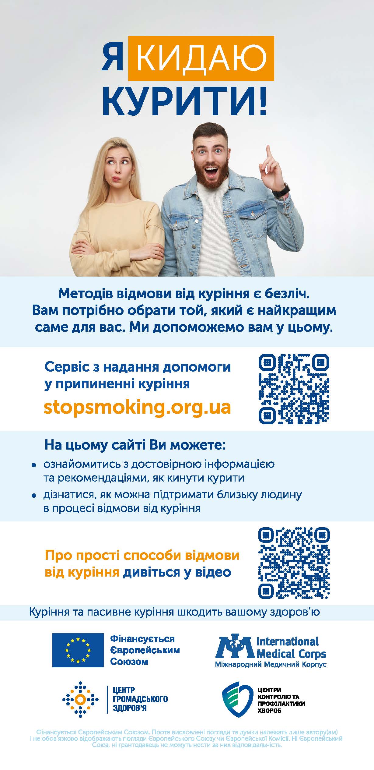 Phc Flaer 100x210 Work08084575