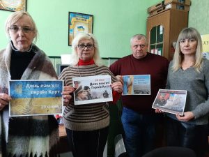 До Дня пам’яті Героїв Крут