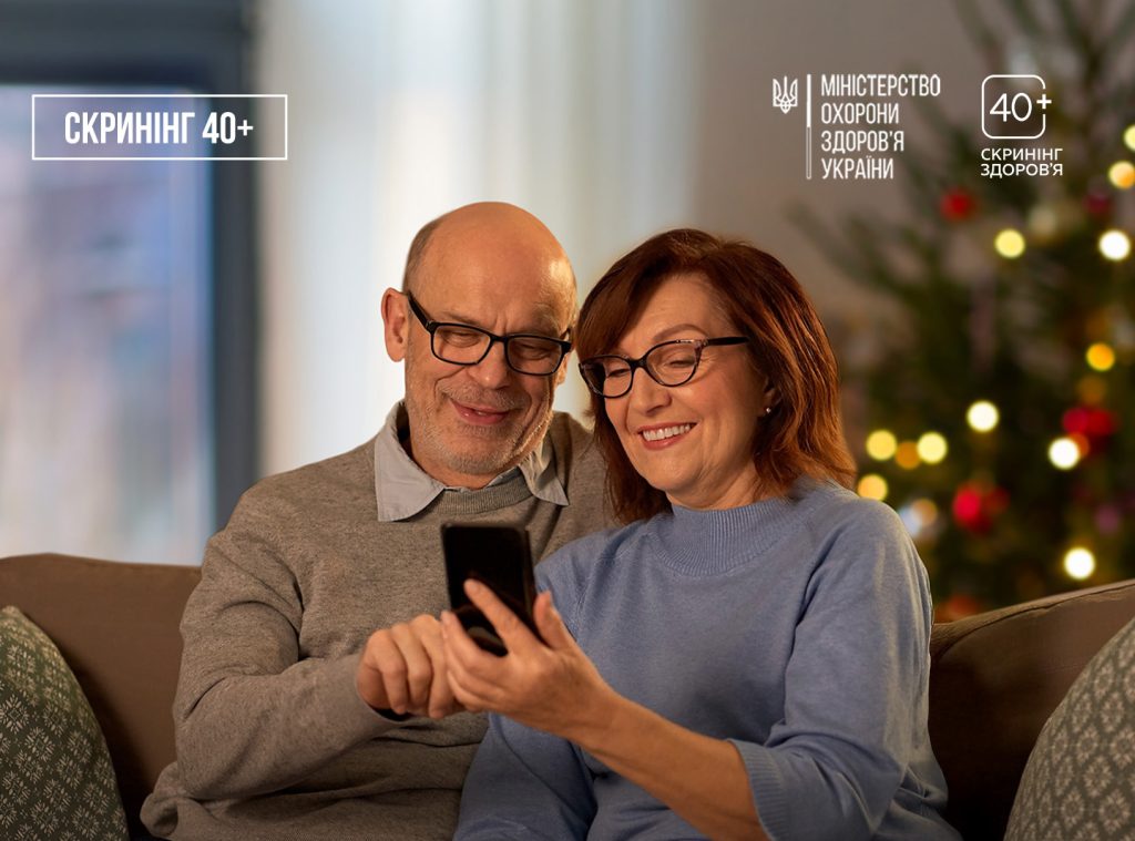 В Україні стартувала Національна програма Скринінг здоров’я 40+: коли і як можна скористатись послугою