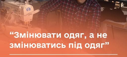Як родина ветерана Валерія Чабана розвиває бренд жіночого одягу Olmod