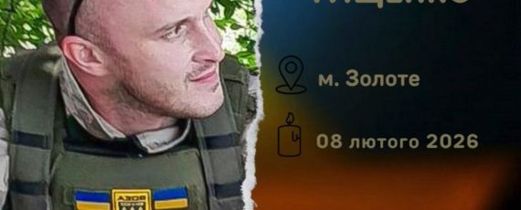 Біля Костянтинівки загинув Захисник із Гірської громади