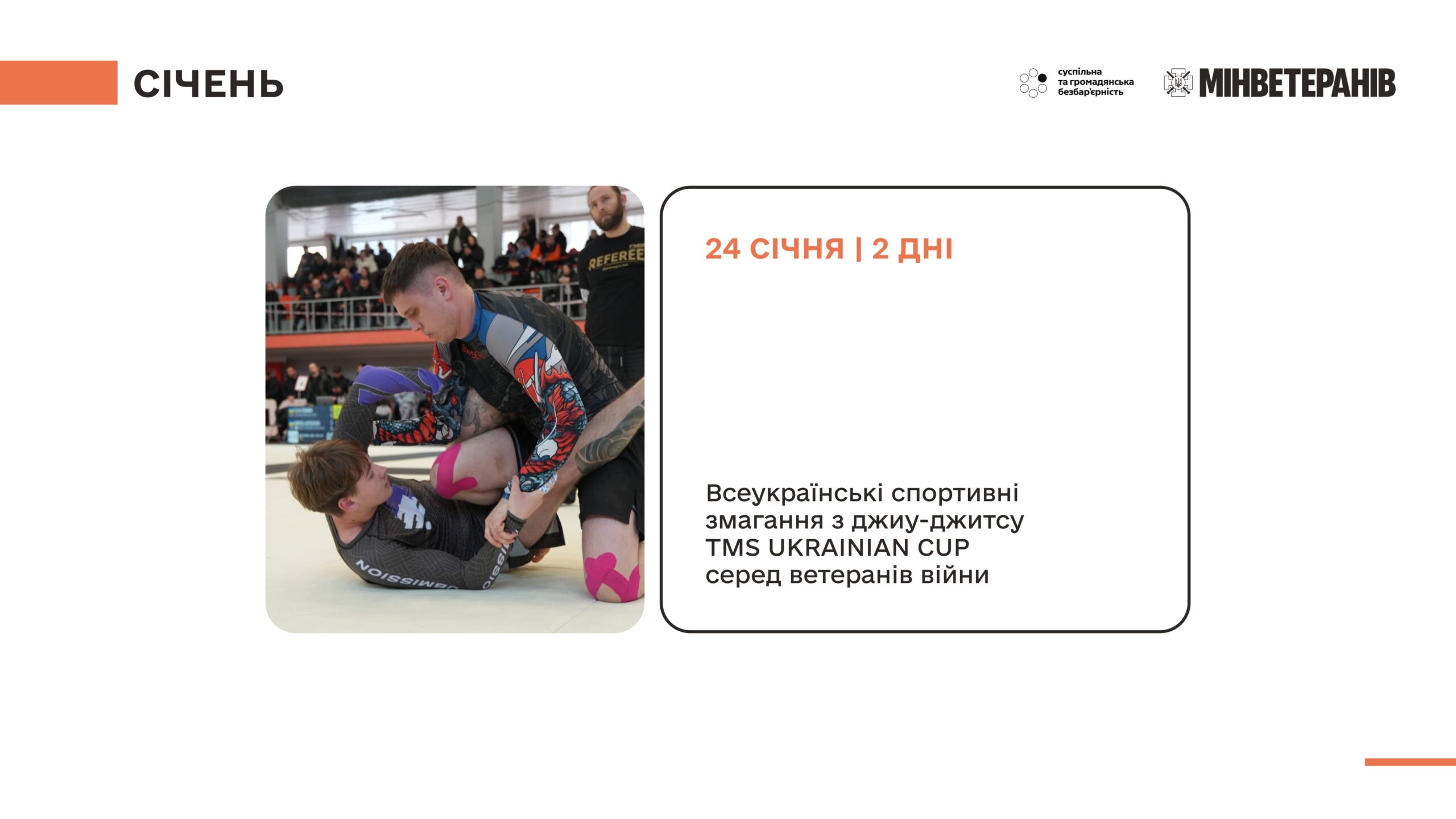 Календар заходів 2026 1 1 Page 0002