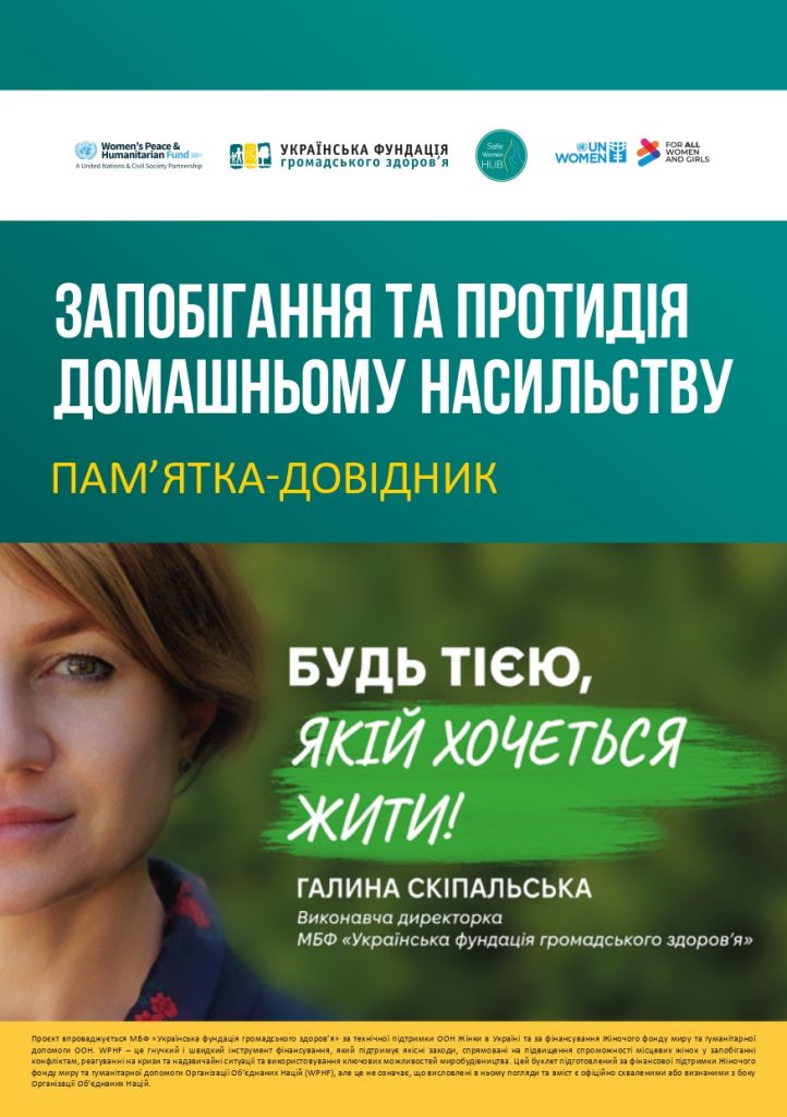 Swh буклет Page 0001