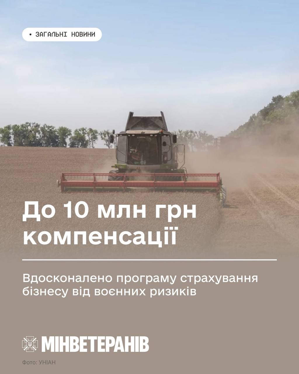 до 10 млн компенсації