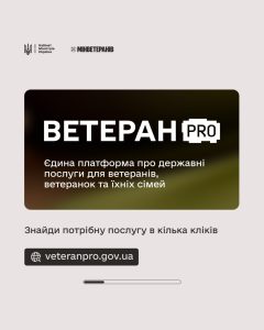Державні послуги щодо житла та інфраструктури для ветеранів та ветеранок