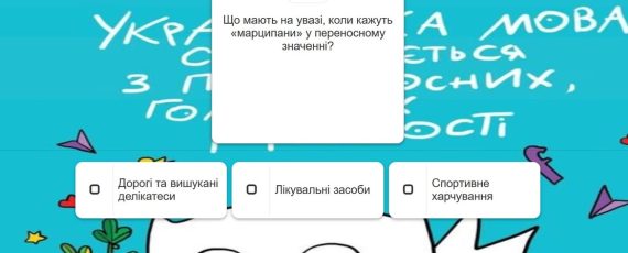 До Міжнародного дня рідної мови проводиться вікторина на знання особливостей української мови, які притаманні лише мешканцям Луганщини