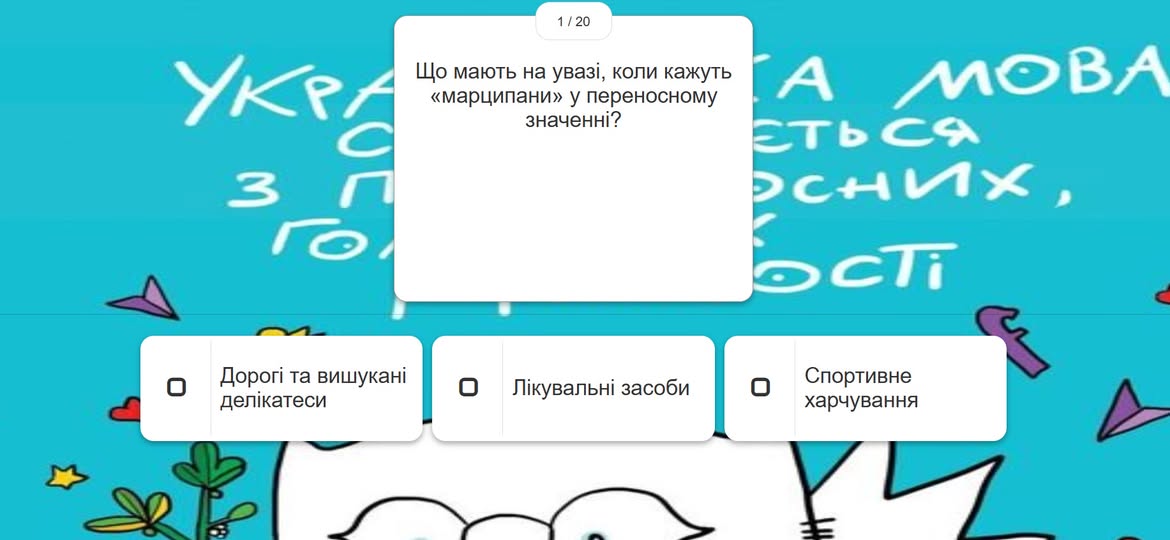 До Міжнародного дня рідної мови проводиться вікторина на знання особливостей української мови, які притаманні лише мешканцям Луганщини