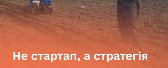 Як ветеран Андрій Пидорина інвестує у фермерство та розвиває агробізнес