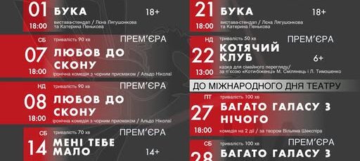 Луганський обласний академічний український музично драматичний театр