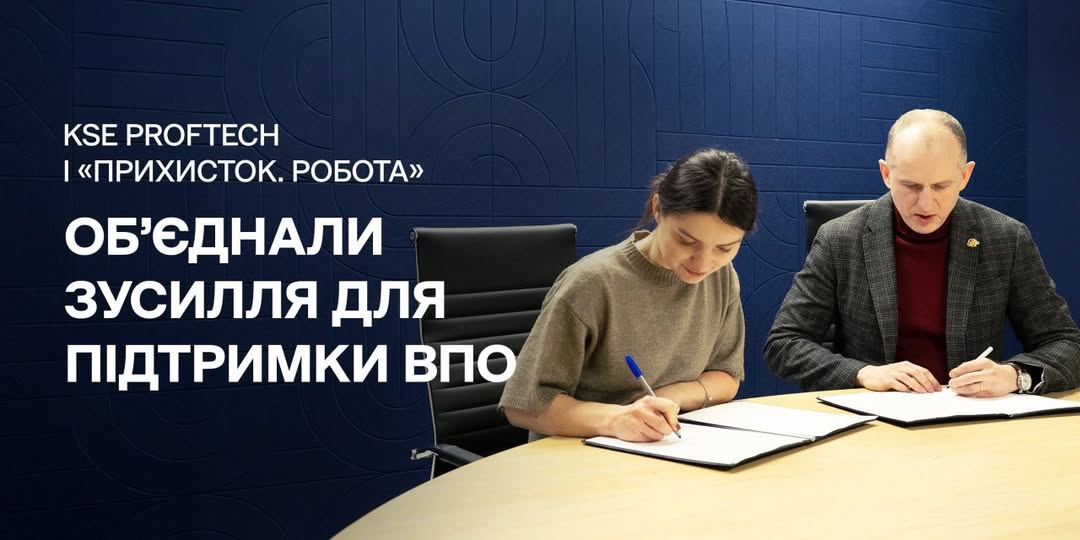 Нові можливості для ВПО безкоштовне технічне навчання та гарантоване працевлаштування