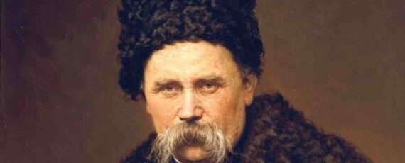 Тарас Шевченко 2