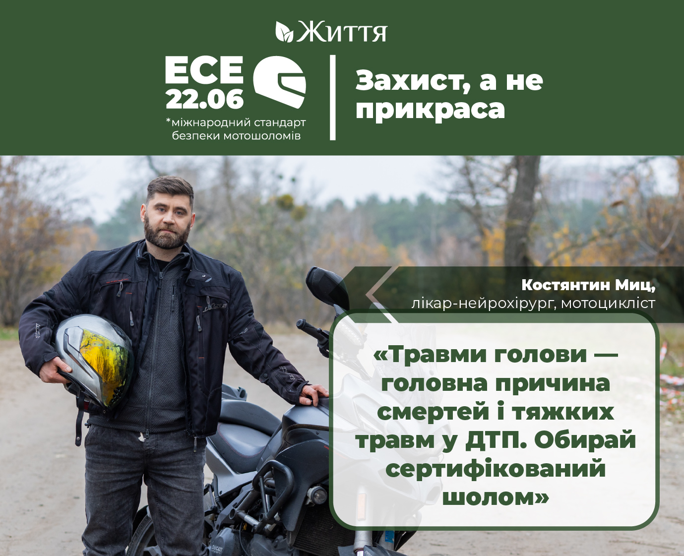 Чому важливо обирати сертифіковані мотошоломи