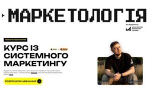 Маркетологія