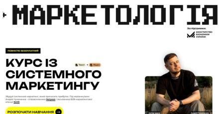 Маркетологія