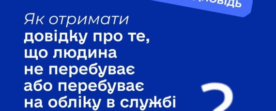 ШАБЛОН Fb Луганський ОЦЗ, копия, копия (2)