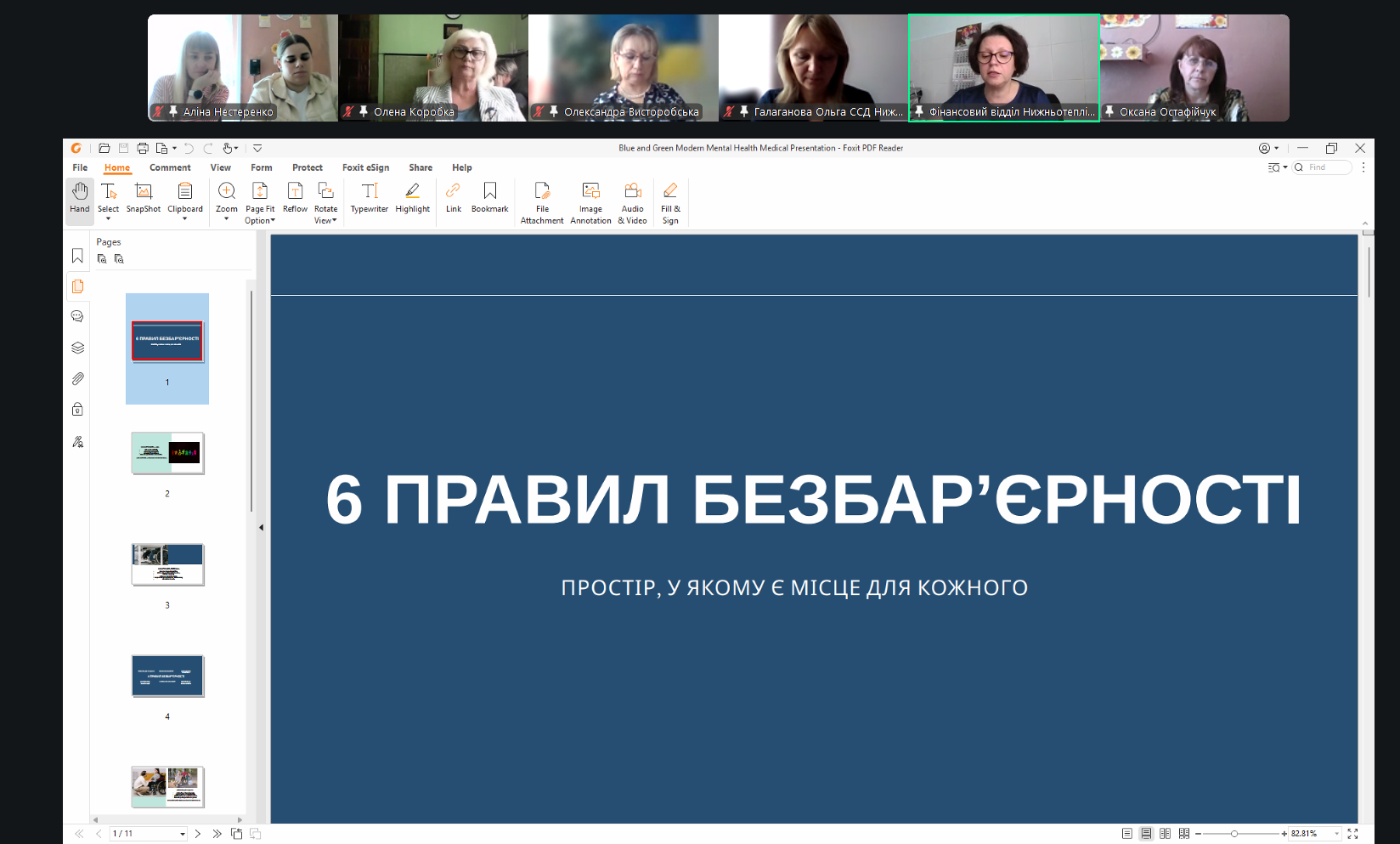 Знімок екрана 2026 05 28 140931