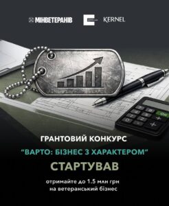 Зображення ВАРТО бізнес з характером