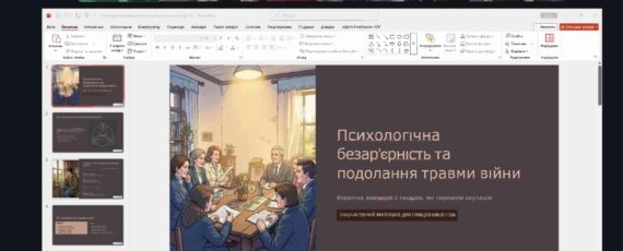 Новый