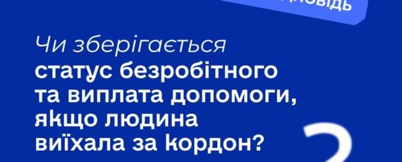 ШАБЛОН Fb Луганський ОЦЗ, копия, копия (8)