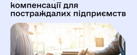Точка опори