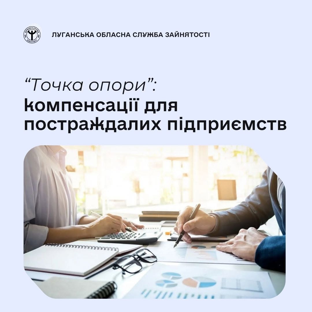 Точка опори