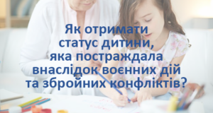 Yak.status Dytyny